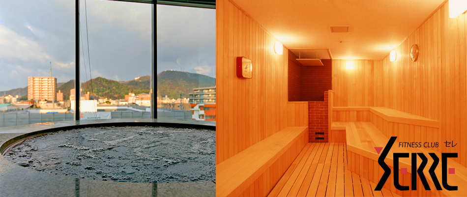 ジャグシーとサウナ